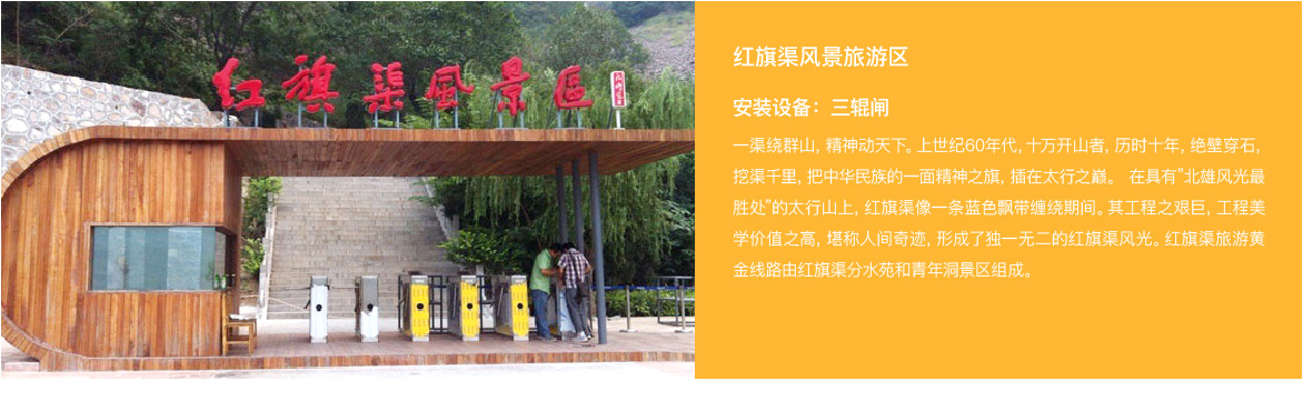 擺閘，翼閘，三輥閘，人臉識別閘機等案例