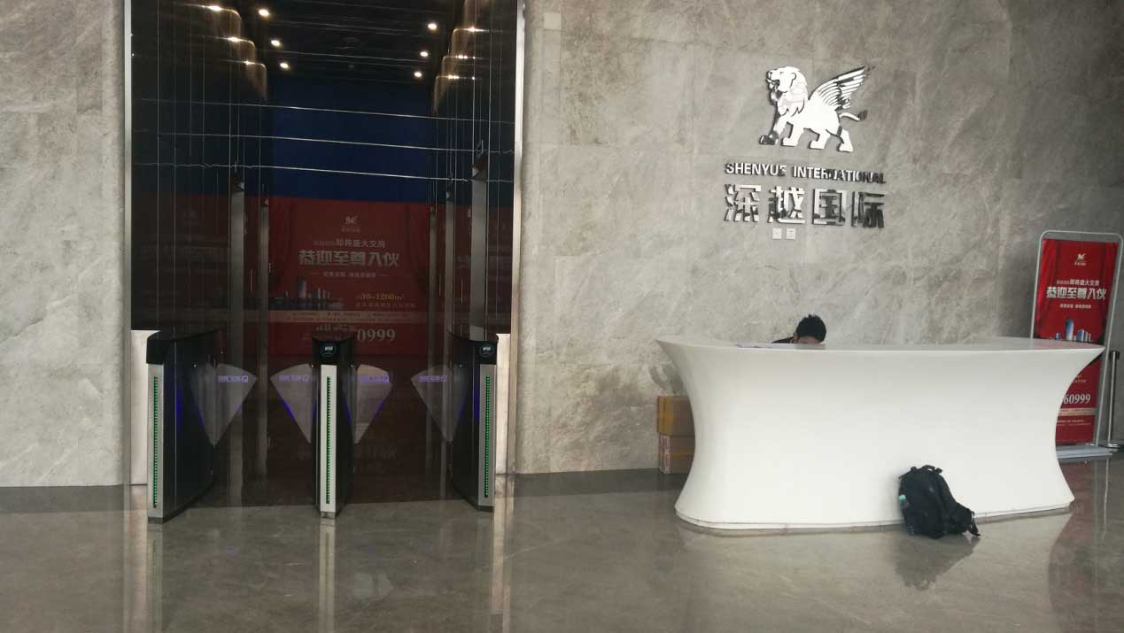 浙江柯橋深越國(guó)際大廈